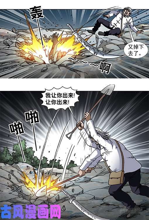 中国惊奇先生821 喜得三子