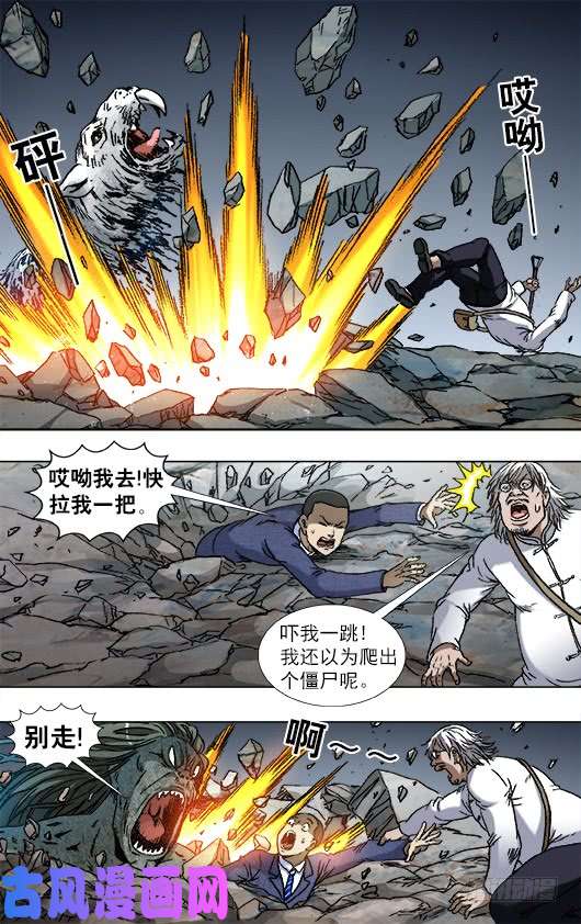 中国惊奇先生821 喜得三子