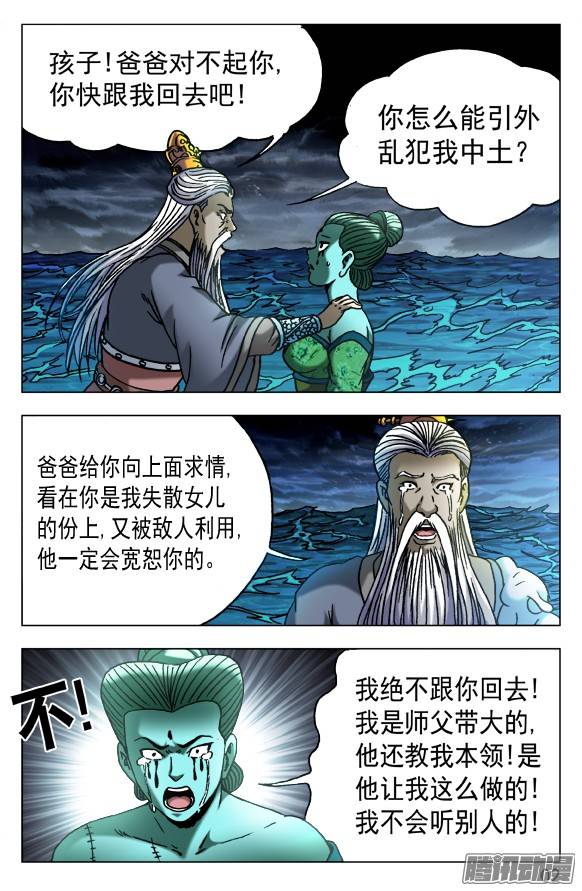 中国惊奇先生526 左右为难