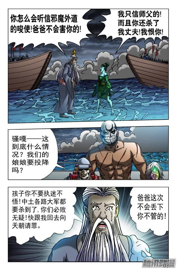中国惊奇先生526 左右为难
