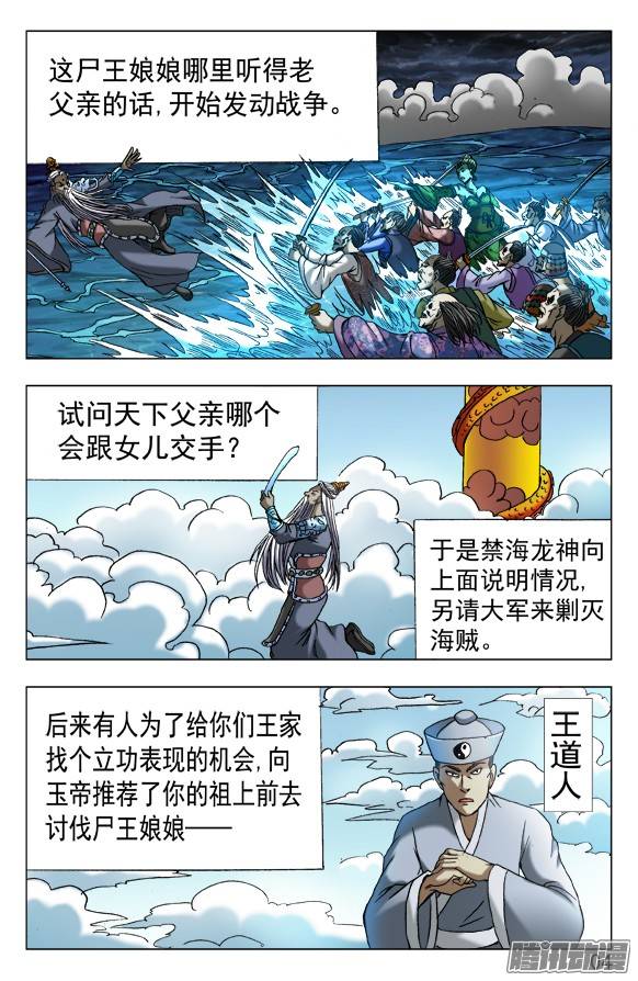 中国惊奇先生526 左右为难