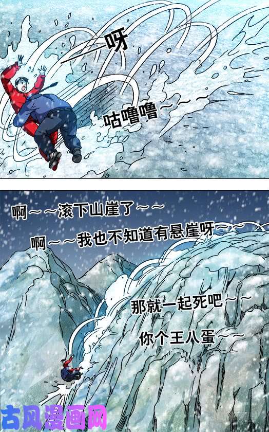 中国惊奇先生825 一步两步 魔鬼的步伐