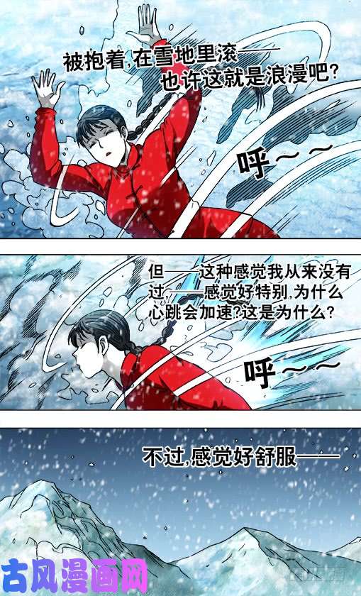 中国惊奇先生825 一步两步 魔鬼的步伐