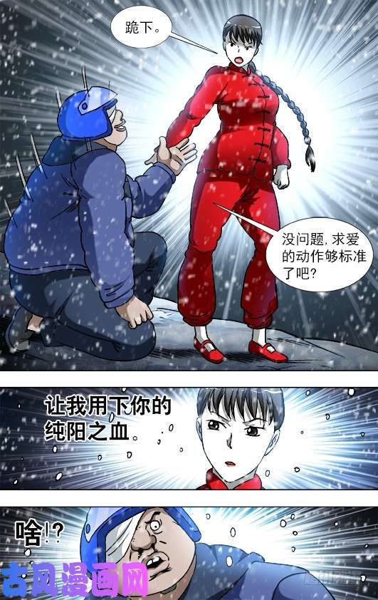 中国惊奇先生827 乱葬岗