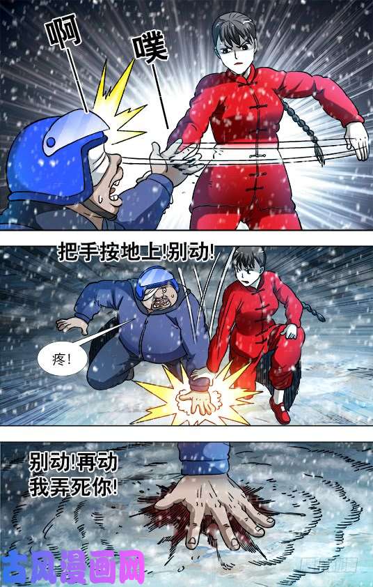 中国惊奇先生827 乱葬岗