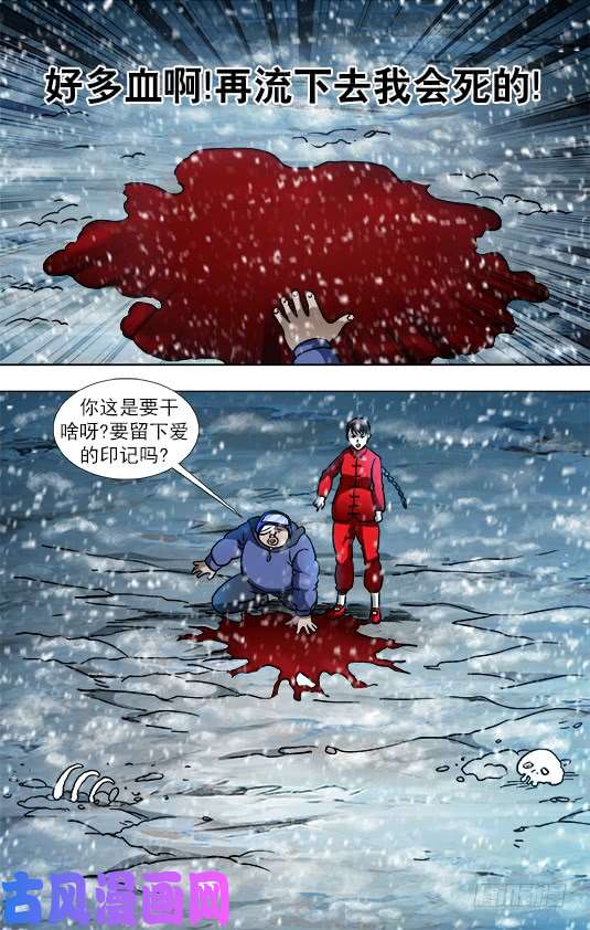 中国惊奇先生827 乱葬岗