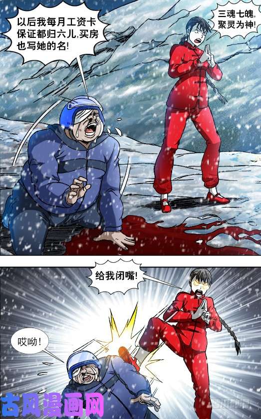 中国惊奇先生827 乱葬岗