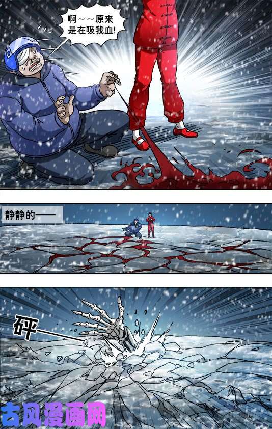 中国惊奇先生827 乱葬岗