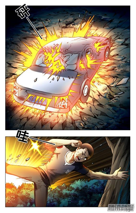 中国惊奇先生530 司马弓