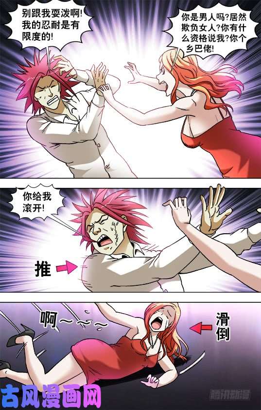 中国惊奇先生831 崇洋媚外