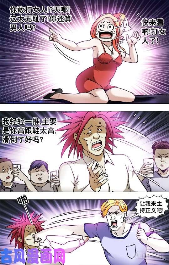 中国惊奇先生831 崇洋媚外
