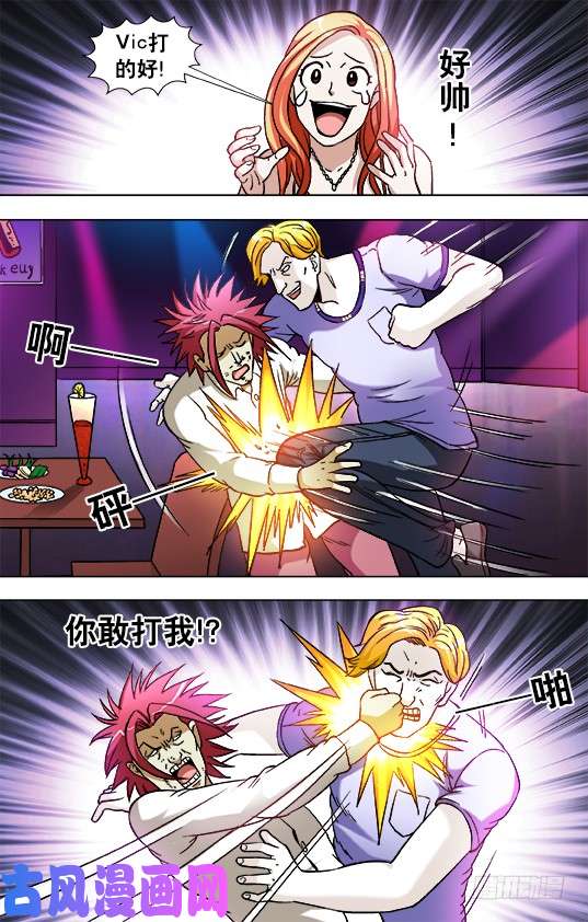 中国惊奇先生831 崇洋媚外