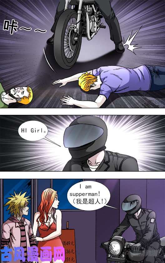 中国惊奇先生833 Easy girl