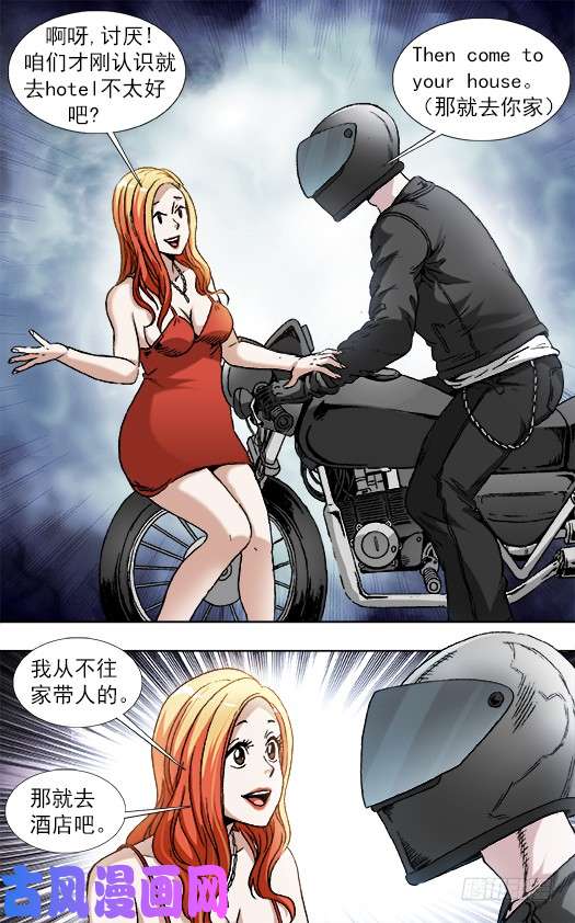 中国惊奇先生833 Easy girl