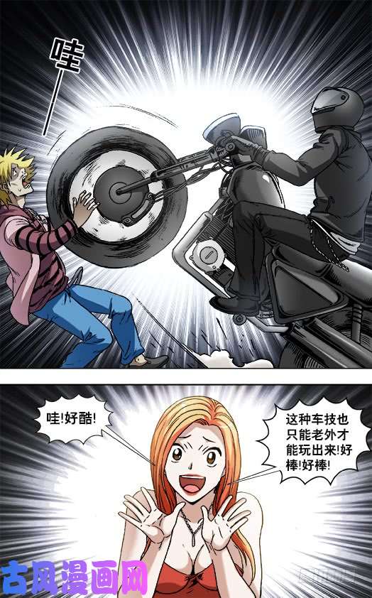 中国惊奇先生833 Easy girl