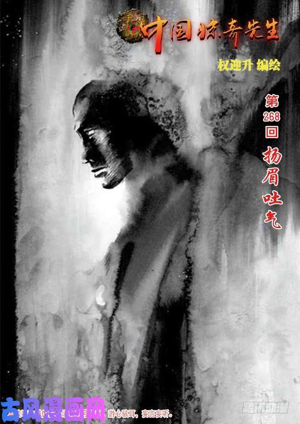 中国惊奇先生835 大牲口