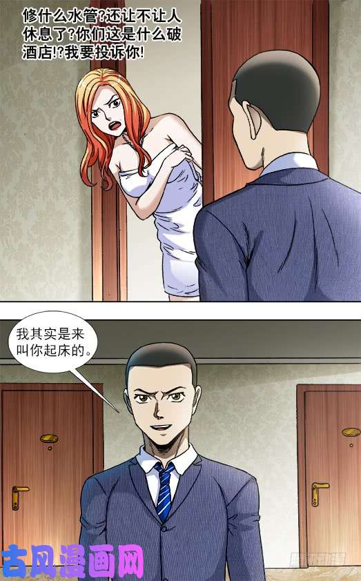 中国惊奇先生835 大牲口