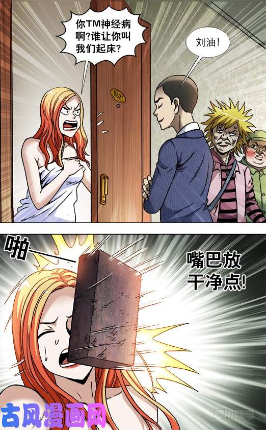 中国惊奇先生835 大牲口