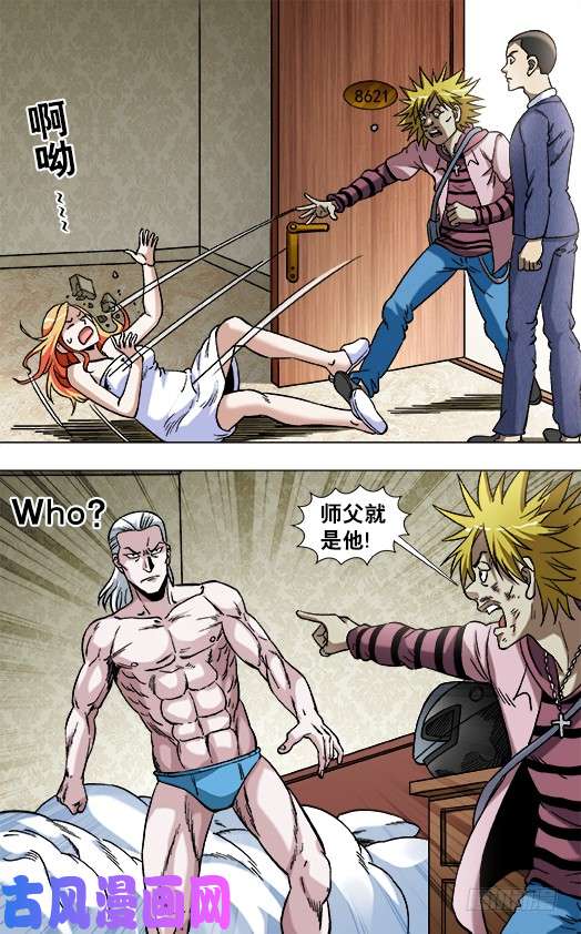 中国惊奇先生835 大牲口