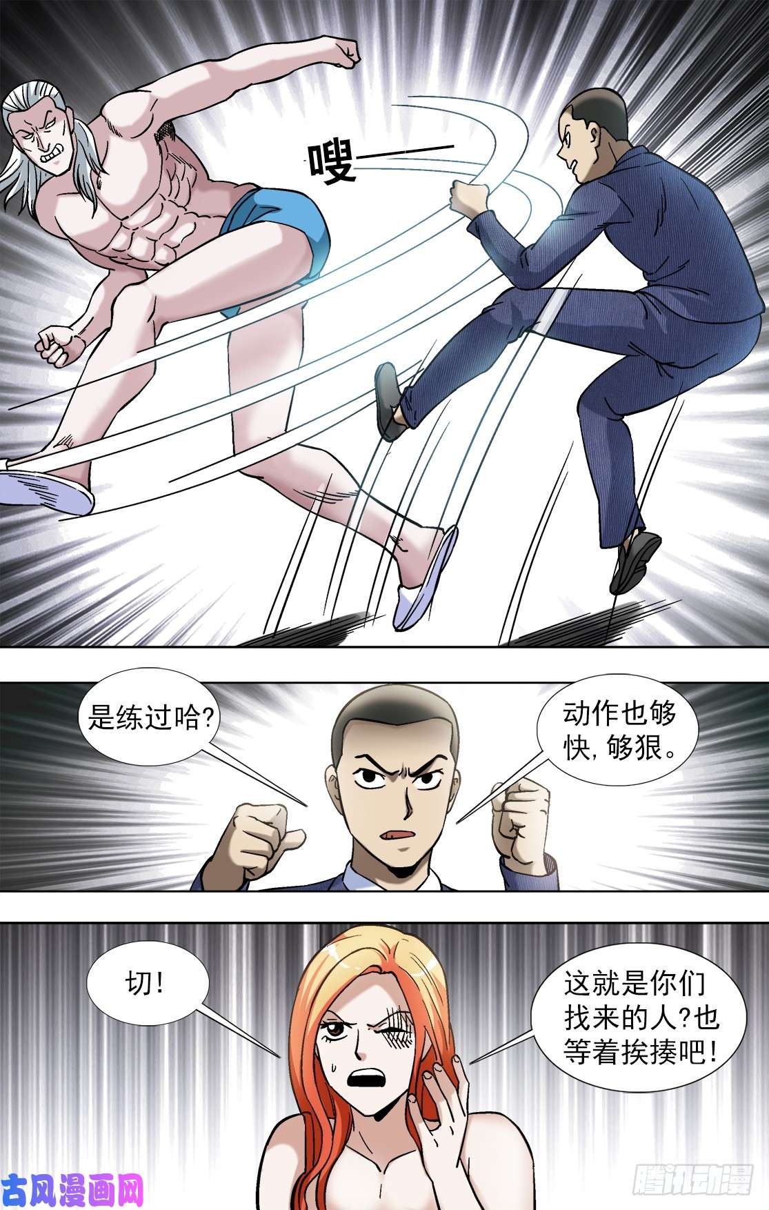 中国惊奇先生835 大牲口