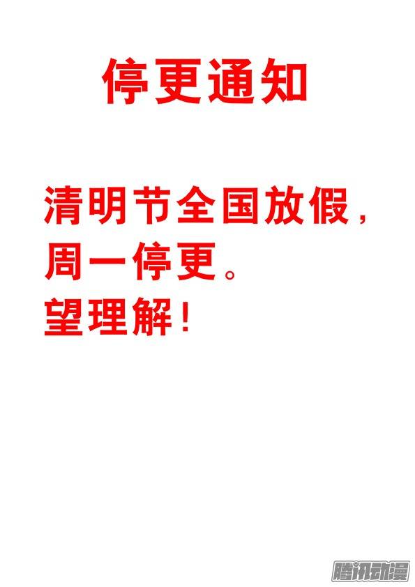 中国惊奇先生533 职业骗子