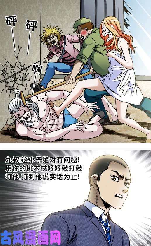 中国惊奇先生837 真实身份