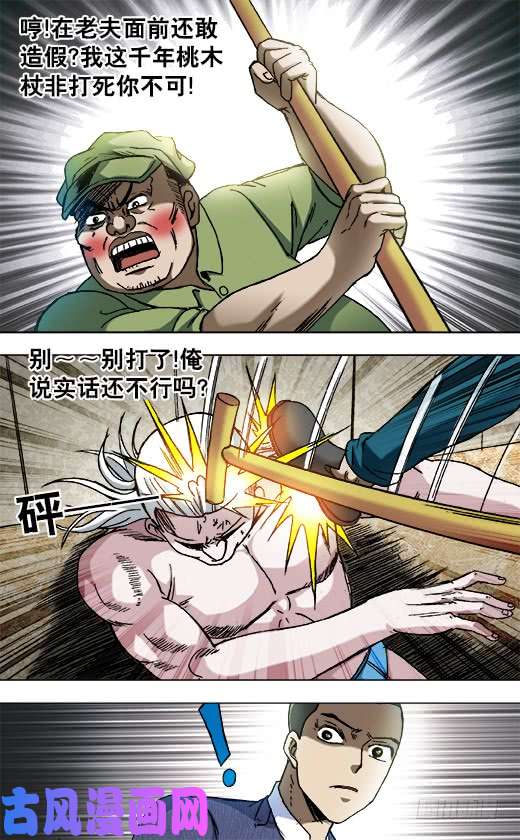 中国惊奇先生837 真实身份