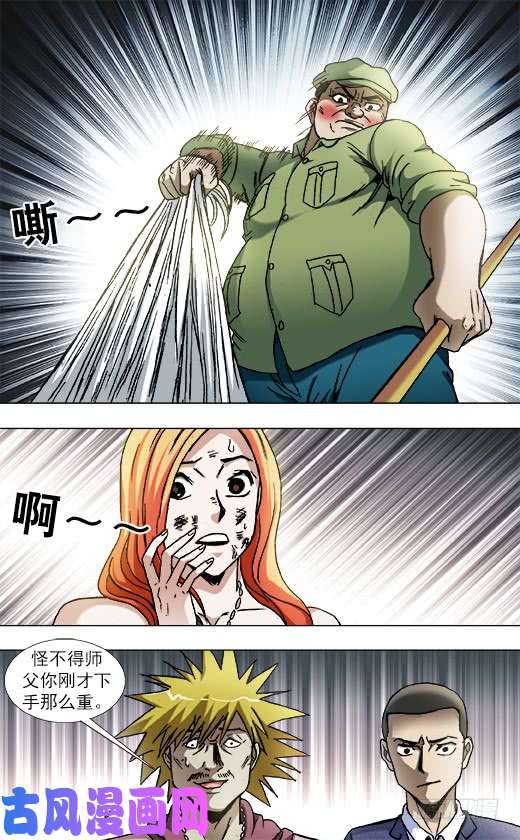 中国惊奇先生837 真实身份