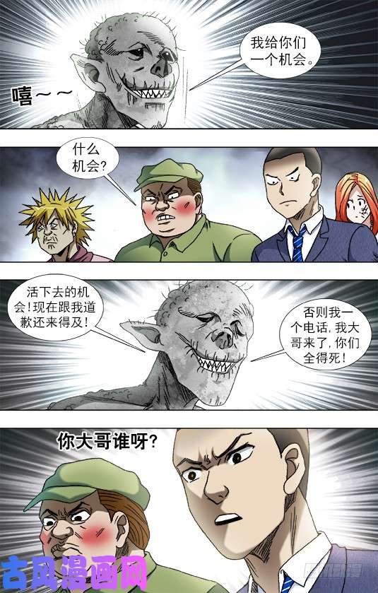 中国惊奇先生837 真实身份