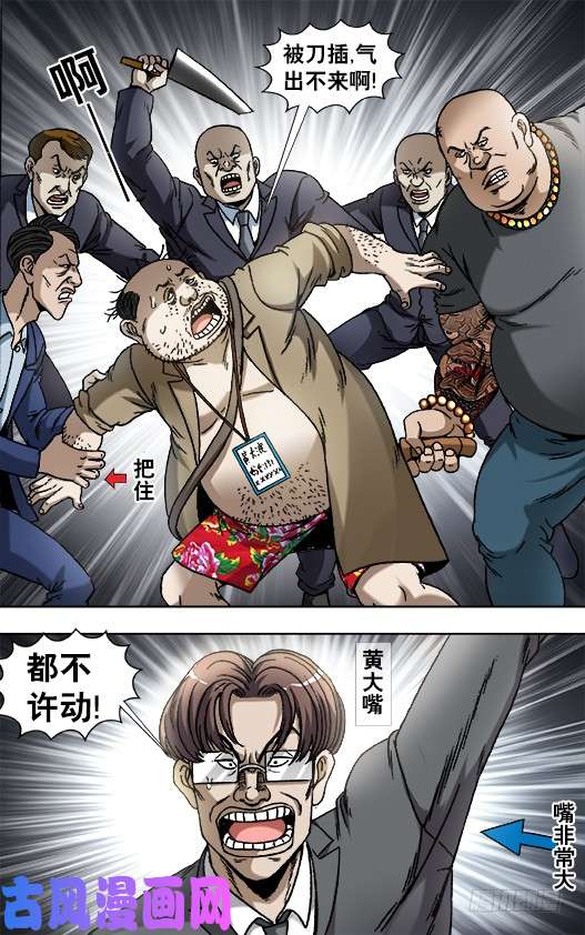 中国惊奇先生841 都很能装