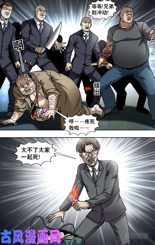 中国惊奇先生841 都很能装