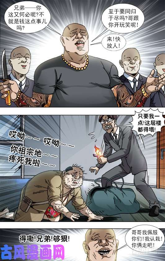 中国惊奇先生841 都很能装