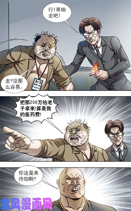 中国惊奇先生841 都很能装