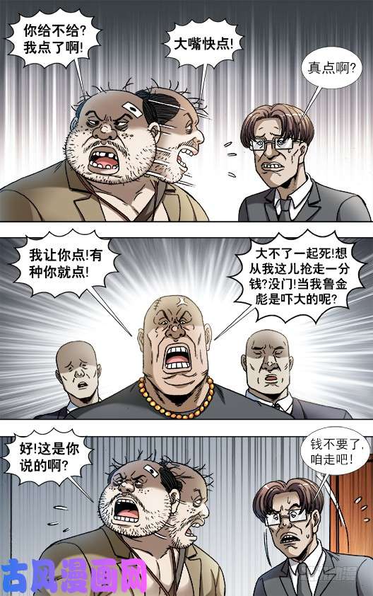 中国惊奇先生841 都很能装