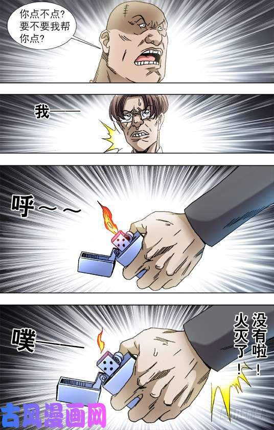 中国惊奇先生841 都很能装