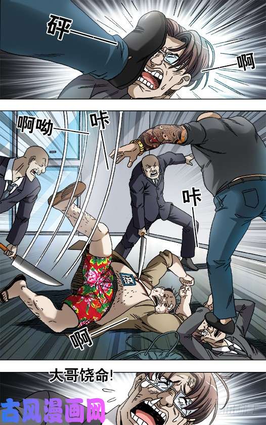 中国惊奇先生841 都很能装