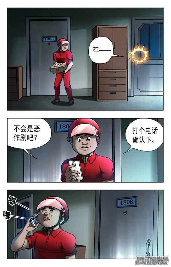 中国惊奇先生538 直播网红