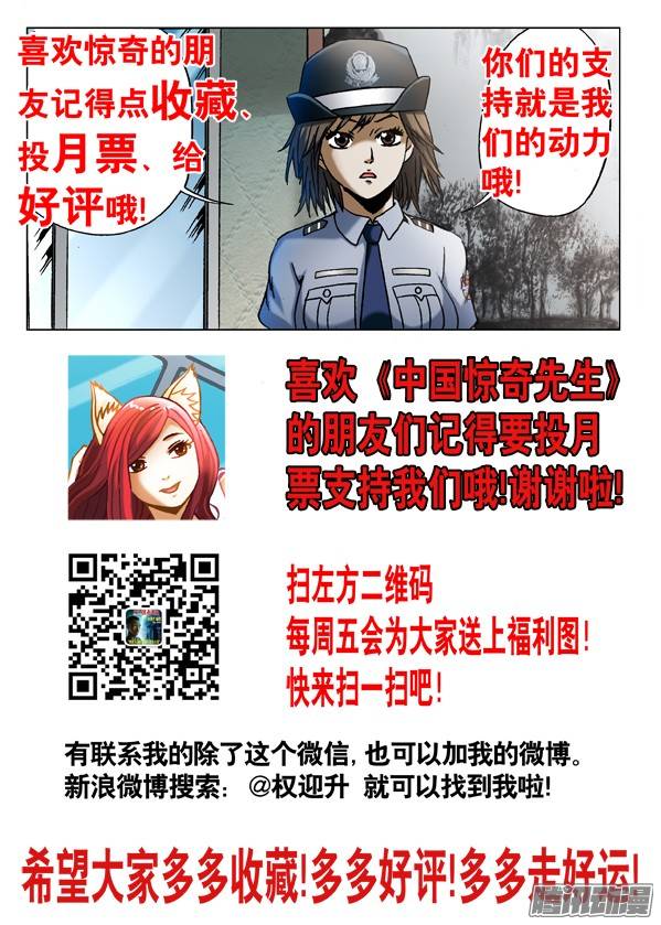 中国惊奇先生538 直播网红