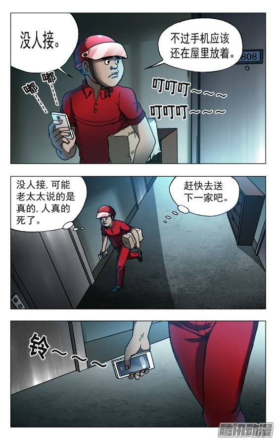 中国惊奇先生538 直播网红