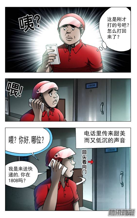 中国惊奇先生538 直播网红