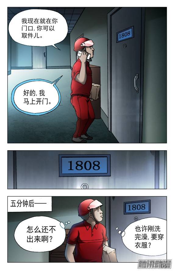 中国惊奇先生538 直播网红
