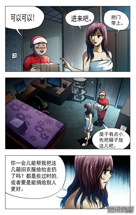 中国惊奇先生538 直播网红