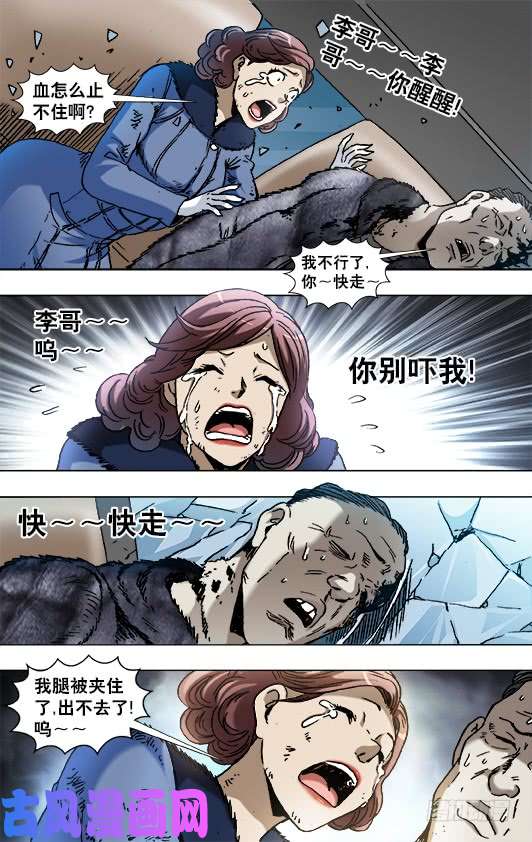 中国惊奇先生847 寻找古董商