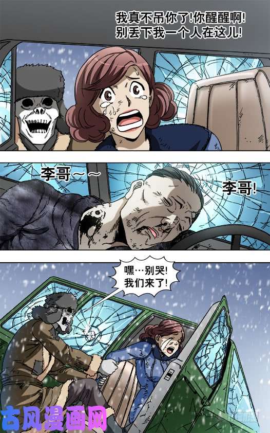 中国惊奇先生847 寻找古董商