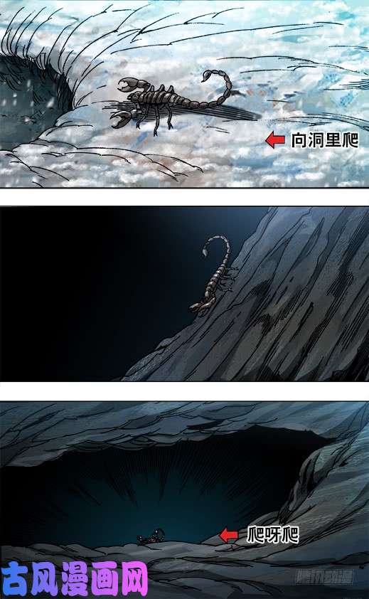 中国惊奇先生847 寻找古董商