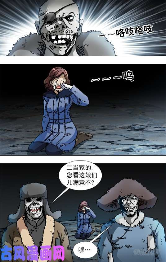 中国惊奇先生847 寻找古董商