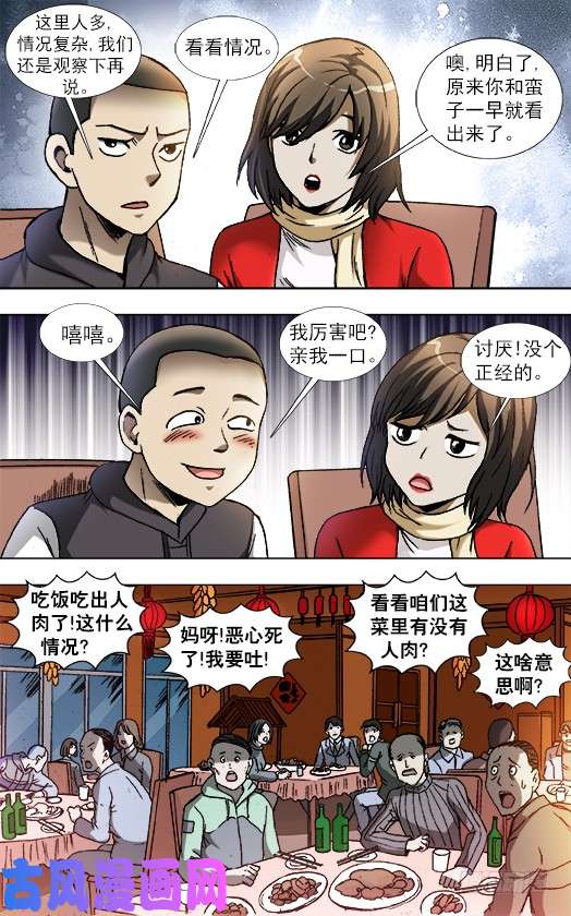 中国惊奇先生851 断手指