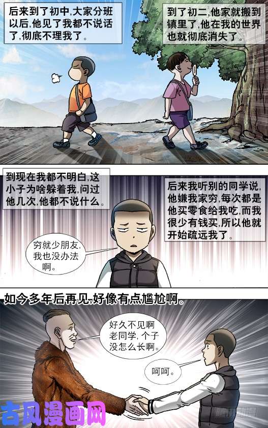 中国惊奇先生853 炫富、显摆、装