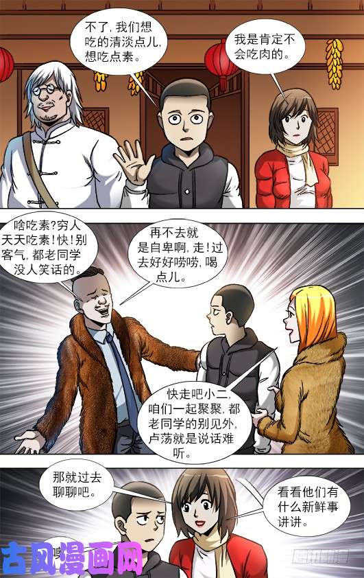 中国惊奇先生853 炫富、显摆、装