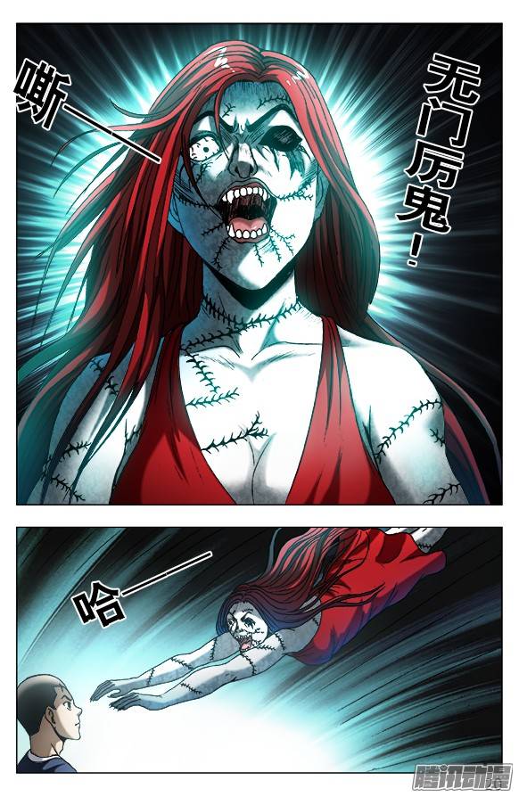 中国惊奇先生542 师父出马